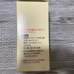 蒸気温熱パワー 専用ベルト レギュラーの画像