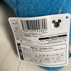 新品　特大スティッチの画像