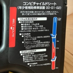 美品⭐︎コンビチャイルドシートの画像