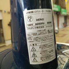 品質保証☆配達有り！2500円(税込）フカダック ハロゲンヒーター 電気ヒーター 800Wの画像