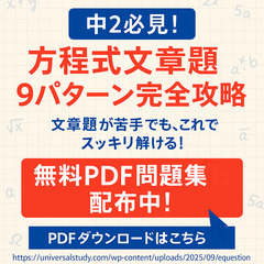 【オンライン家庭教師】中学・高校生対象・英語・数学／朝9時〜対応可