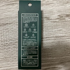 シカクリーム 新品の画像