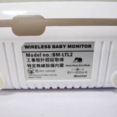 トリビュート　ワイヤレス　ベビーモニター　BM-LTL2　動作良好　ベビーカメラ　見守りカメラ　オートトラッキング機能　ママスマの画像