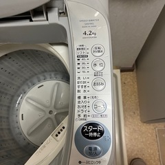［取引中］洗濯機の画像