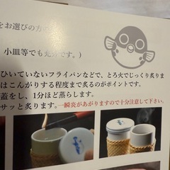 ふぐヒレ酒の画像