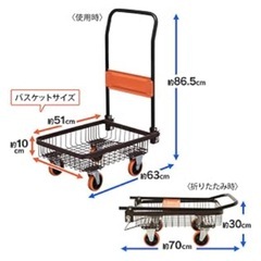 【値下】バスケット台車（軽量・小型・折りたたみ）の画像
