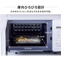 電子レンジ 単機能 18L レンジ フラット アイリスオーヤマ 安い 新品 おしゃれ 小型 一人暮らし フラットテーブル PMB-F186[Bの画像