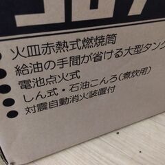 ほぼ未使用　調理　石油ストーブ　アウトドア　ワカサギ釣り　火鉢　反射式ストーブ　石油　ストーブの画像