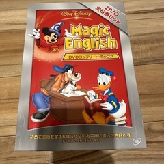 マジックイングリッシュMagic English DVD コンプリートBOXの画像