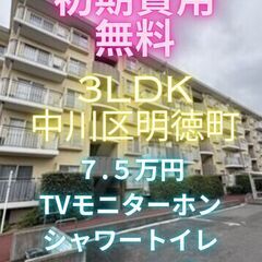 ⭐初期費用無料⭐分譲賃貸でスーパーも近隣にあり、便利な立地…