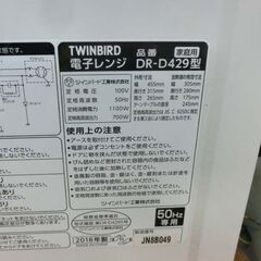 電子レンジ ツインバード 2018年製 DR-D429 ホワイト 白 ターンテーブル あたため専用 札幌市 西野店の画像
