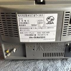 小型アナログTVの画像