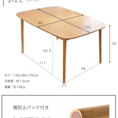 タンスのゲン　ダイニングテーブルの画像