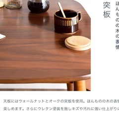 タンスのゲン　ダイニングテーブルの画像