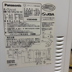 急募‼️Panasonic オーブンレンジの画像