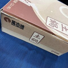 萬古焼 土鍋 8号（3人用）の画像