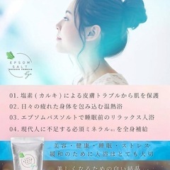 入浴剤 エプソムソルトの画像