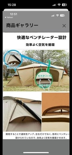 ビジョンピークス　クアトロアーチ2ルームテント+rf