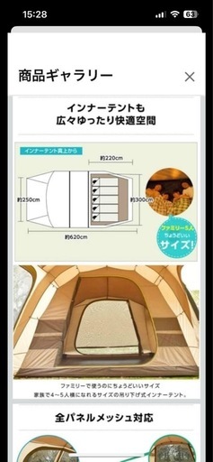 ビジョンピークス　クアトロアーチ2ルームテント+rf