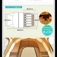 ビジョンピークス　クアトロアーチ2ルームテント+rfの画像