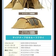 ビジョンピークス　クアトロアーチ2ルームテント+rfの画像