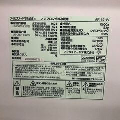 【リサイクルショップどりーむ荒田店】No.5292　冷蔵庫　2020年製　アイリスオーヤマの画像