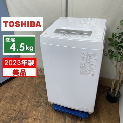 R322 ☀️ 2023年製の美品♪ TOSHIBA 洗濯機（洗濯4.5㎏) AW-45GA2 ⭐ 動作確認済 ⭐ クリーニング済