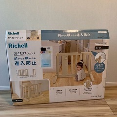 新品未使用ベビーゲート　おくだけフェンスの画像