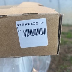 未使用！新品！　床下収納庫の画像