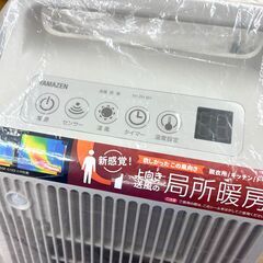 札幌 東区 未使用品 ヤマゼン セラミックファンヒーター DSF-VE121 キッチン トイレ 脱衣所 感 温度センサー 速暖 送風モード 切タイマー 転倒OFFスイッチ グレージュホワイトの画像