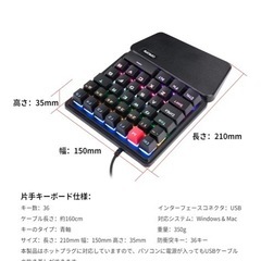 左手キーボード
の画像