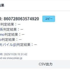 【美品】PIXELA PIX-MT110/LTE対応 USBドングルの画像