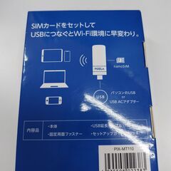 【美品】PIXELA PIX-MT110/LTE対応 USBドングルの画像