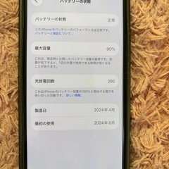 iPhone 15 128G ブルーの画像