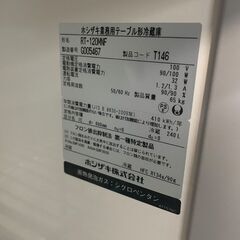 ☆ホシザキ テーブル形冷蔵庫 1200x600x800mm 台下冷蔵庫 業務用冷蔵庫 RT-120MNF 業務用 厨房機器☆の画像