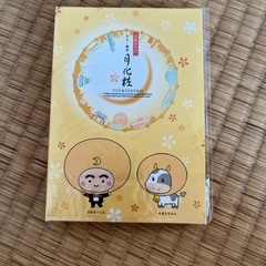 月化粧メモ・付箋の画像