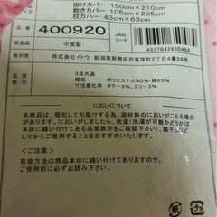 シングル　布団カバー3点セットの画像