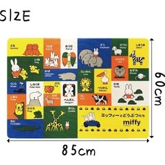 ミッフィー　お風呂マット　オカトー　Okatoの画像