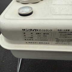 サンダイヤオイルタンクの画像