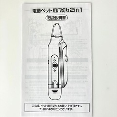 新品 血管が見える！LEDライト付き ペット爪切り 犬 猫 Type-C充電 の画像