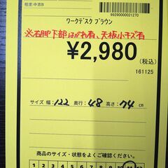 リユースのサカイ浦和店 【F367】ワークデスク ブラウンの画像