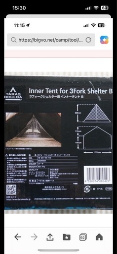 タラスブルバタラスブルバ３フォークシェルターキャンプ用品
