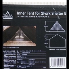 タラスブルバタラスブルバ３フォークシェルターの画像