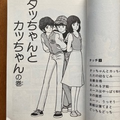 コミック『タッチ』全26巻(中古)をお譲りしますの画像