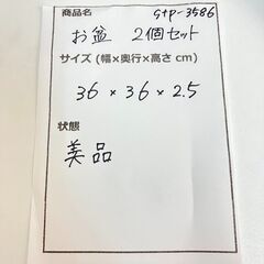 stp-3586　お盆　2個セット　14インチ　フードトレー　サービストレー　丸トレー　プレート　丸盆　焼肉屋　居酒屋の画像