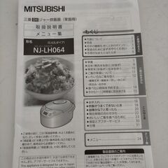 三菱 IH炊飯器 3.5合 NJ-LH064-R 清掃済 動作OK 小型 コンパクト ひとり暮らし向け 側面に落ちない汚れあり 省スペース設計　251128-3Tの画像