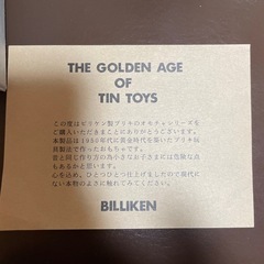 ハカイダー・ビリケン1000体🉐の画像