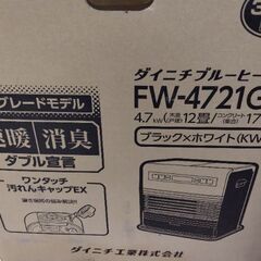 実売価格5万円以上　未使用　超高級　石油ストーブ　石油ファンヒーター　17畳　ストーブ　ファンヒーターの画像