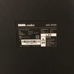 DMM.make 50インチ4Kディスプレイ DME-4K50Dの画像