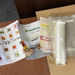 【未使用品】FoodSaver　真空パック　真空パックマシーン　V2040　ショップジャパン　鮮度　真空　長持ち　密閉　フードセーバーの画像